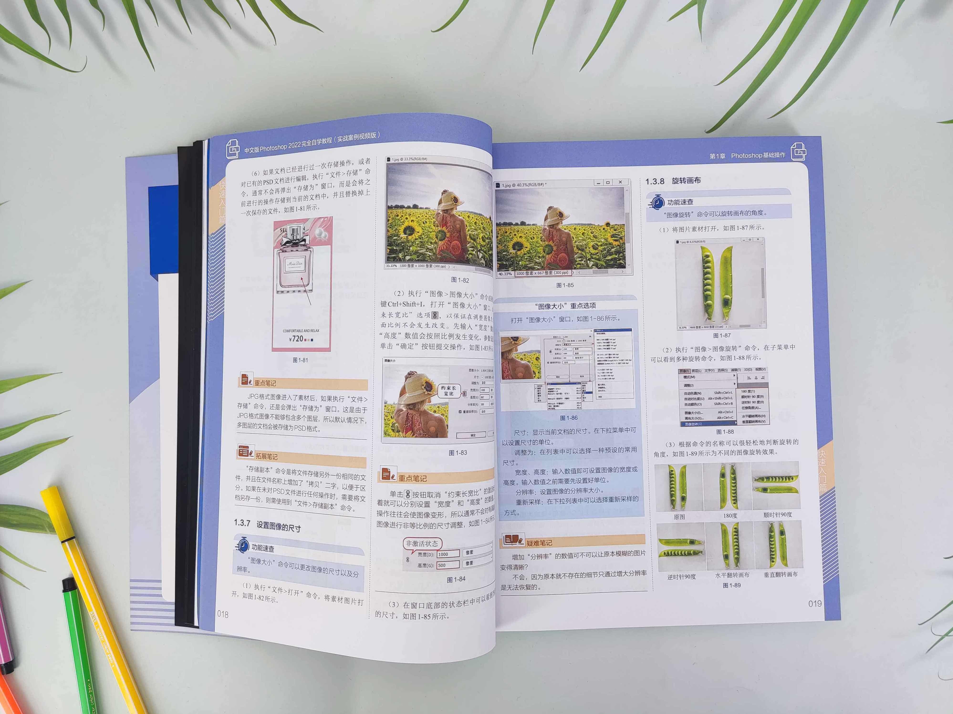 ps教程最新版ps学习教程价值800元（73课）