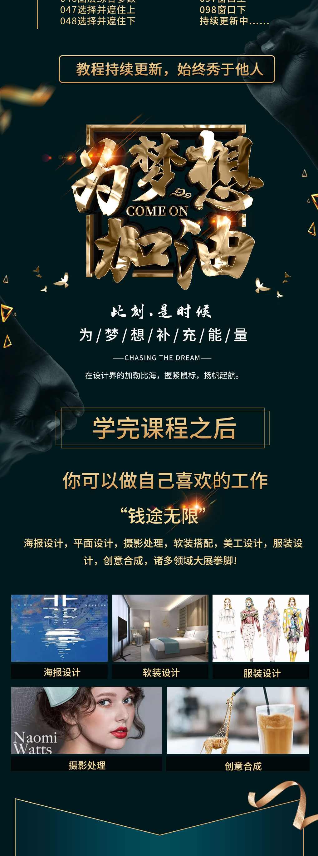 photoshop 2020 入门到精通课程