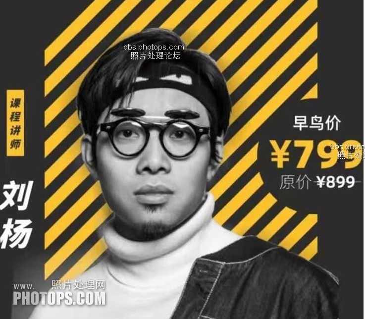 刘杨ps高高手造像之术站酷灵动空间人像精修后期教程全59集+素材价值2000元