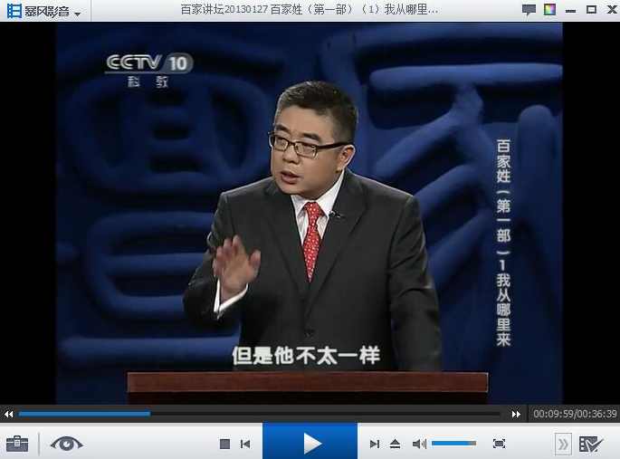 钱文忠 《百家姓》第二部高清,学习,专业,第1张