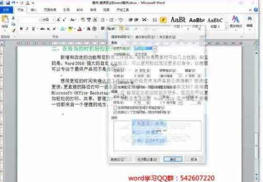 《巧学Word2010视频教程》光盘,课程,专业,合作,办公,第1张