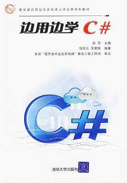 《边学边用excel2000中文教学视频》（共12讲)（asf)317mb