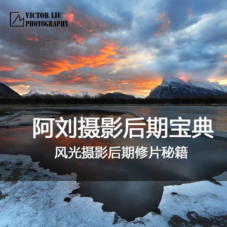 阿刘摄影 -第一第二第三期星轨银河风光后期堆栈合成精华高大尚教程,课程,摄影,第1张