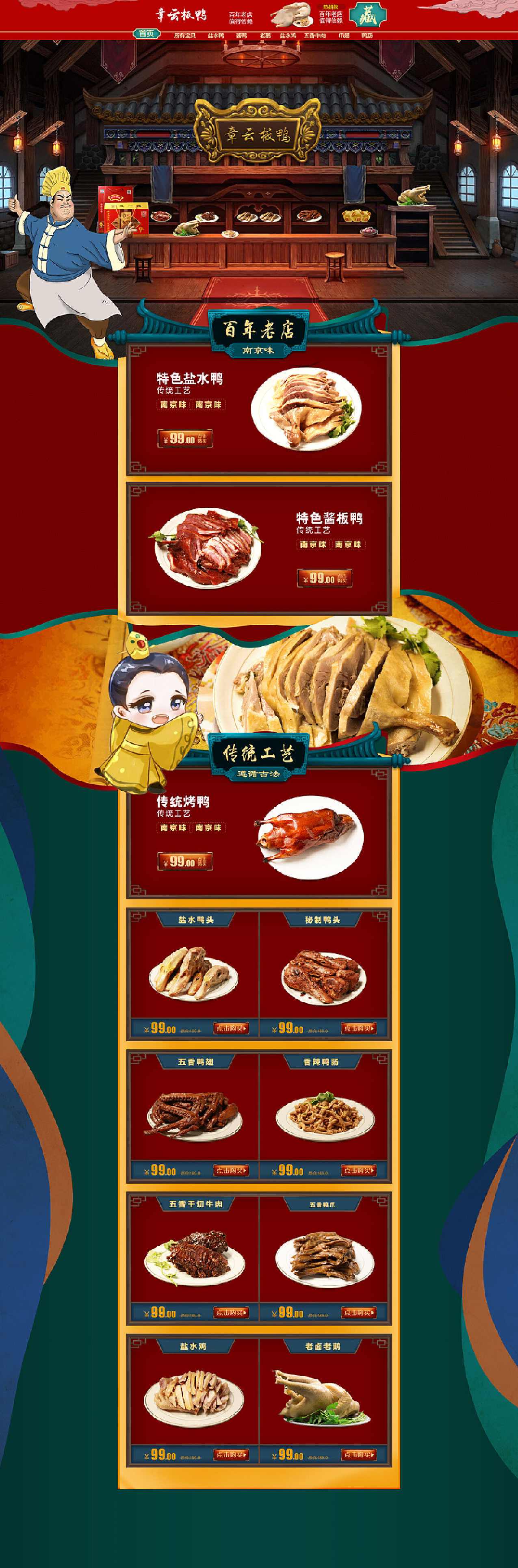 淘宝高级美工一站式学习—从零基础到高级(淘宝大学收费十六课)