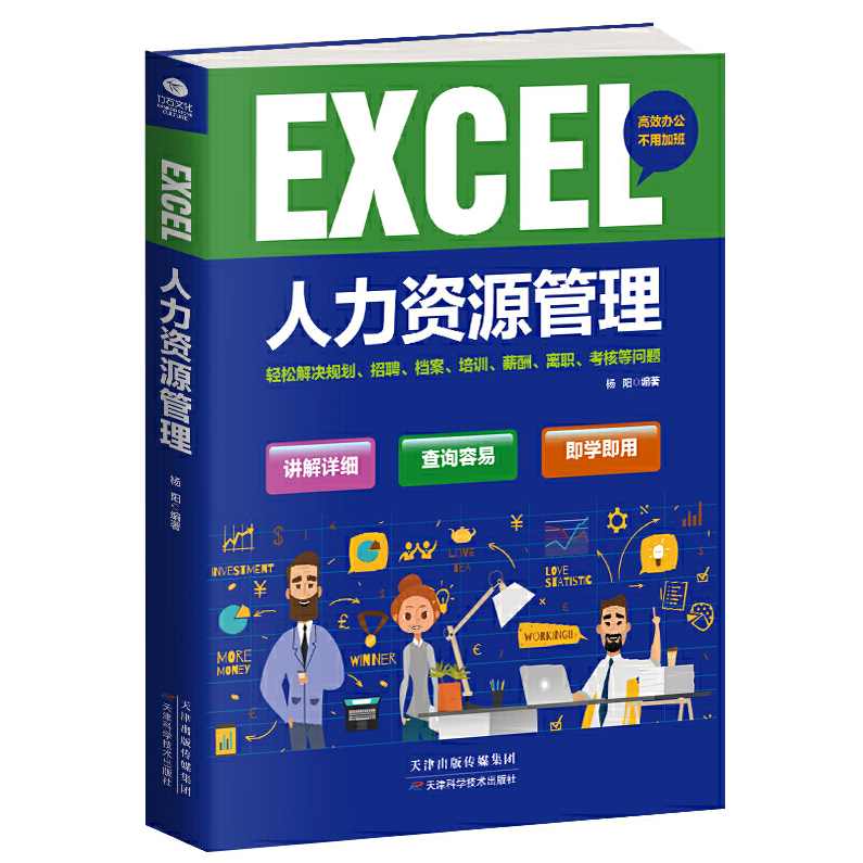 《Excel行政与人力管理经典108例光盘》光盘