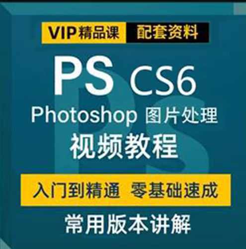 photoshop CS6 视频教程全套,艺术,平衡,魔术,第1张