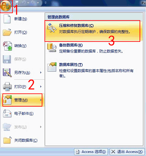 《Access2007数据库管理》光盘,管理,模板,信任,数据库管理,通讯录,第1张