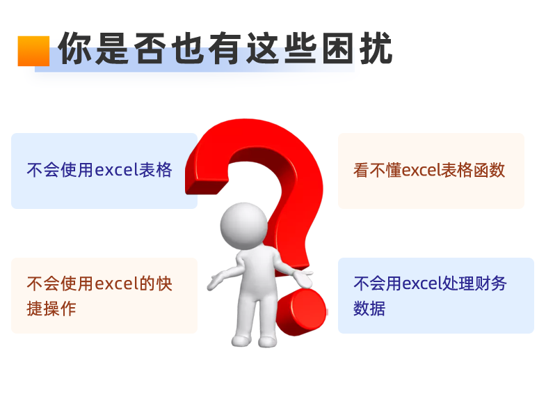 《账务管理必会Excel应用100例》（PDF)