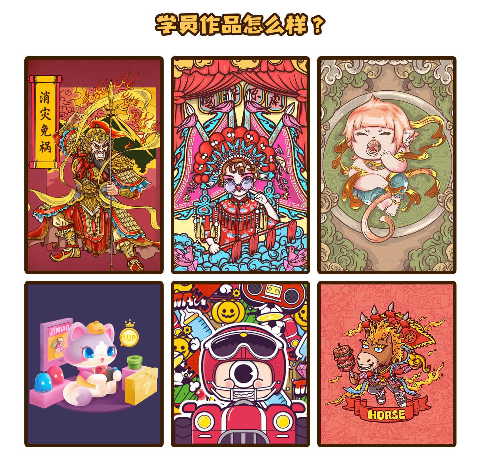 ai插画教程 插画基础课程 优选手绘小橙子老师