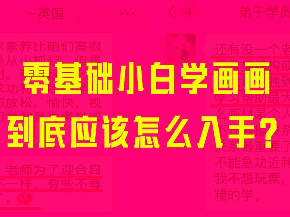 小白老师《零基础学photoshop18节课从小白到大神》价值99元