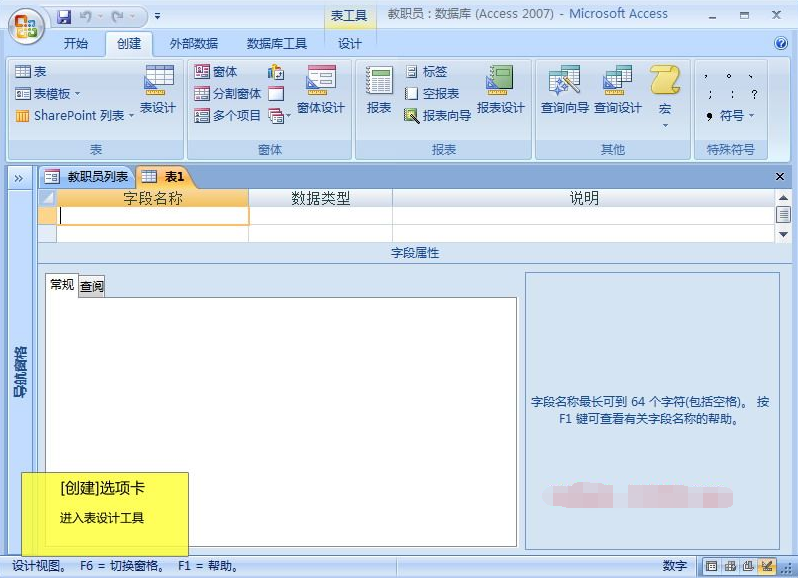 《Access2007企业系统实战开发》6讲