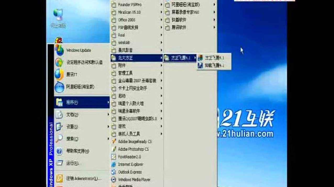 《方正飞腾基础教程》共47集