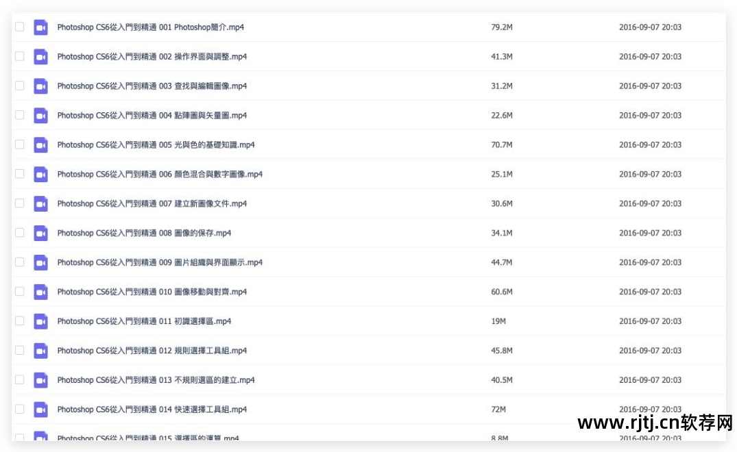 oeasy教你玩转photoshop系列视频学习教程