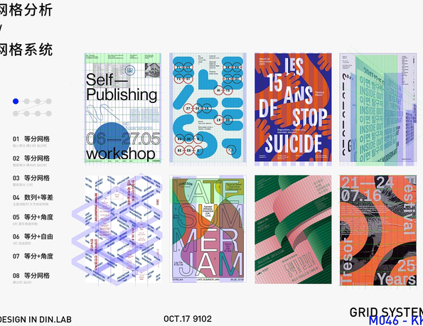 平面解构教研室,课程,艺术,平衡,第1张