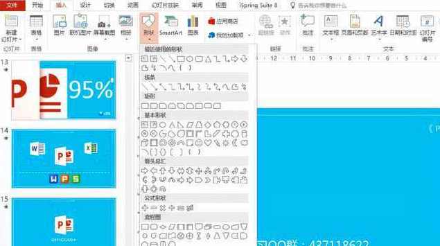 ppt学习视频教程全集