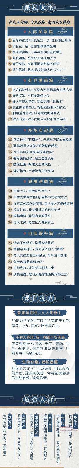 千古谋略奇书《鬼谷子》：30招处世绝学,学习,信任,第1张