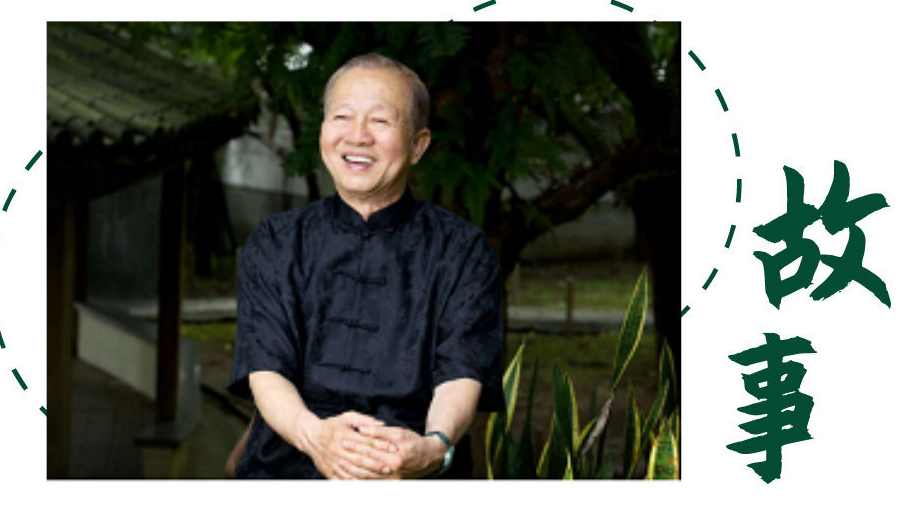 【曾仕强】罗浮山之行