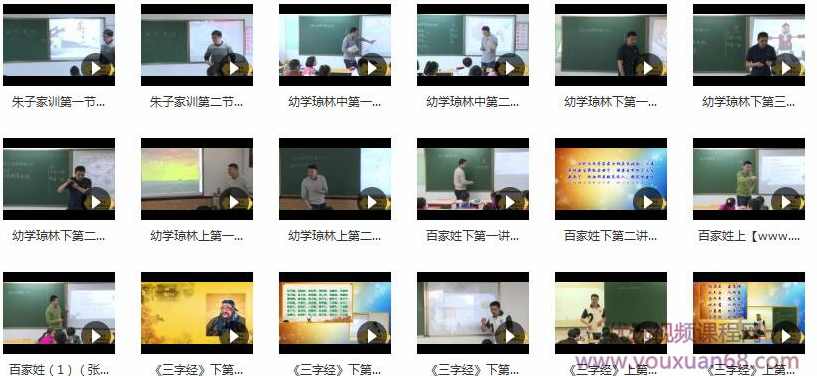 【诸葛学堂】周春亮四大国学启蒙经典,课程,第2张