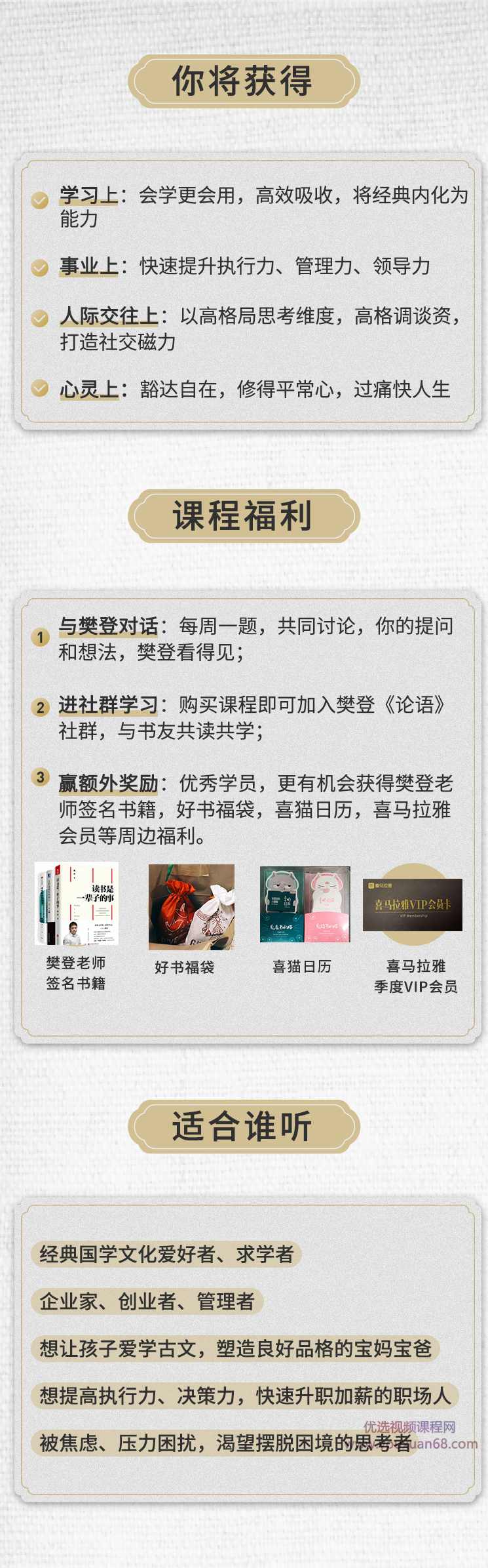 精读《论语》：给当代人的经典智慧(视频+音频)更新中,学习,管理,成长,第5张