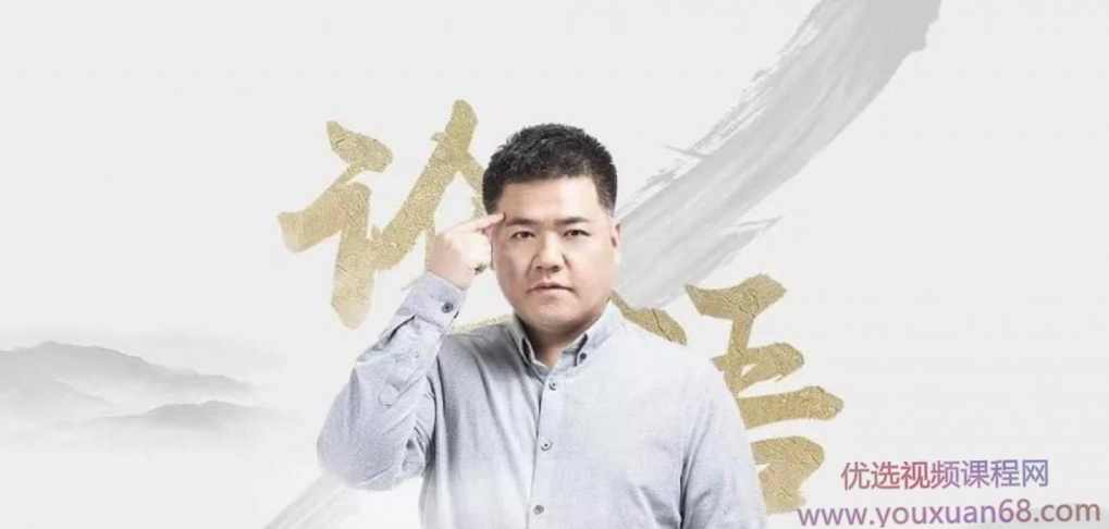 精读《论语》：给当代人的经典智慧(视频+音频)更新中,学习,管理,成长,第1张