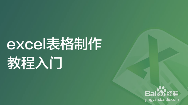 excel教程-oeasy教你玩excel教程：计算机二级excel2003视频教程名师讲座38讲,课程,学习,管理,定位,金融,第1张