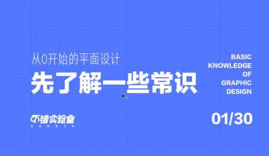 从零开始平面设计 排版技巧大公开！设计思路全分享 简单易懂,运动,平衡,第2张