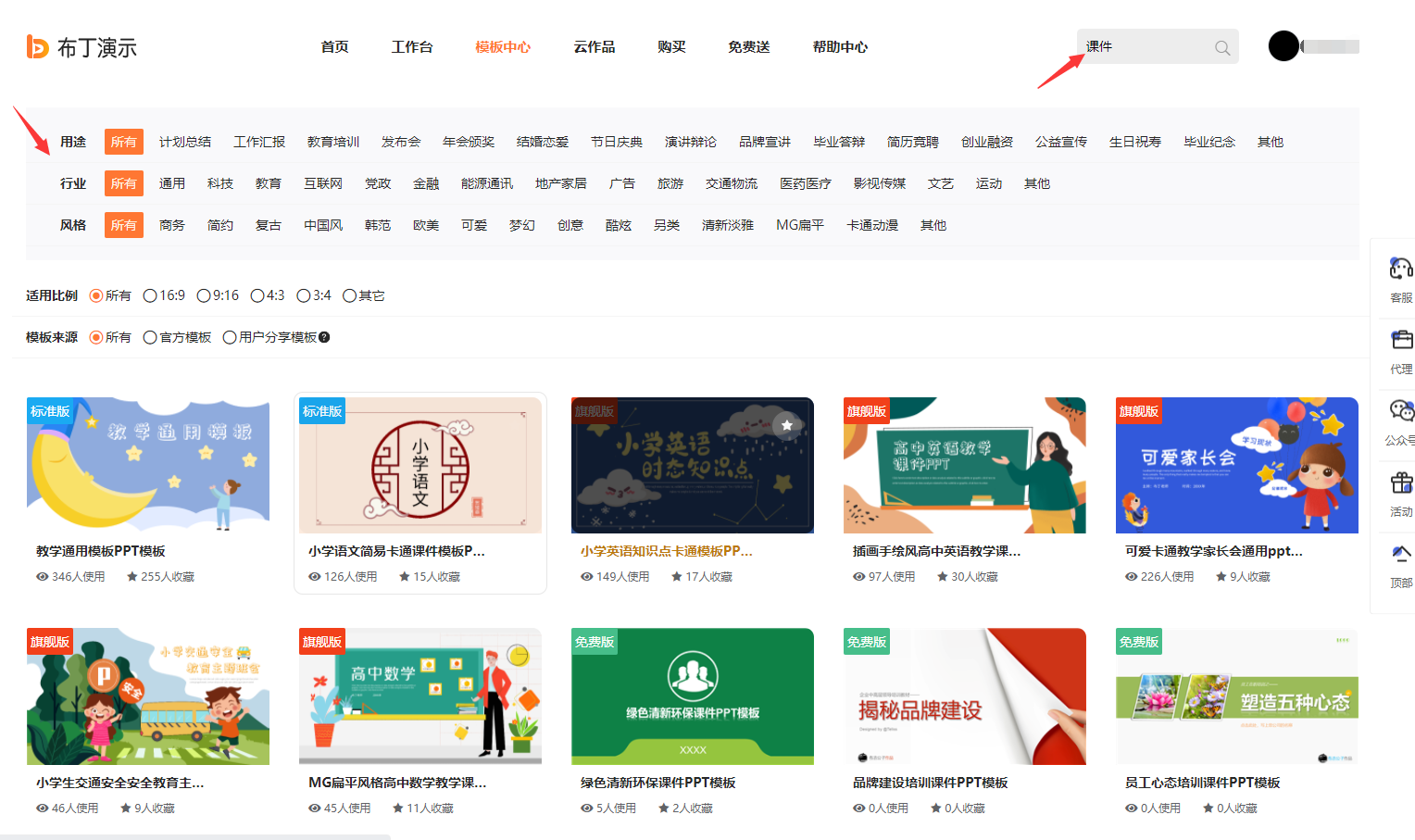 PPT课程《轻松搞定PPT文字》教你做超有逼格的PPT （16节课）