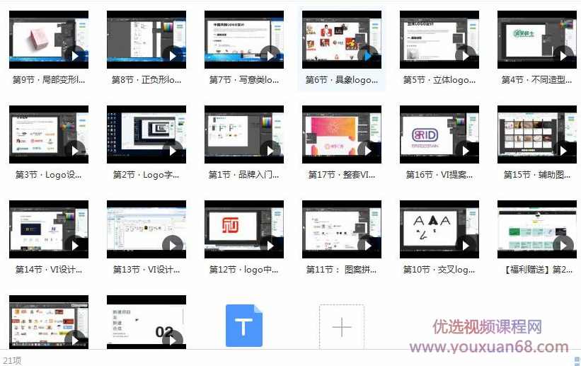 迟同斌品牌LOGO·VI设计实战班课程，提升企业形象LOGO设计教程,课程,学习,专业,艺术,第3张