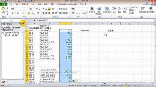 【Excel学习】Excel速成班视频,学习,第1张