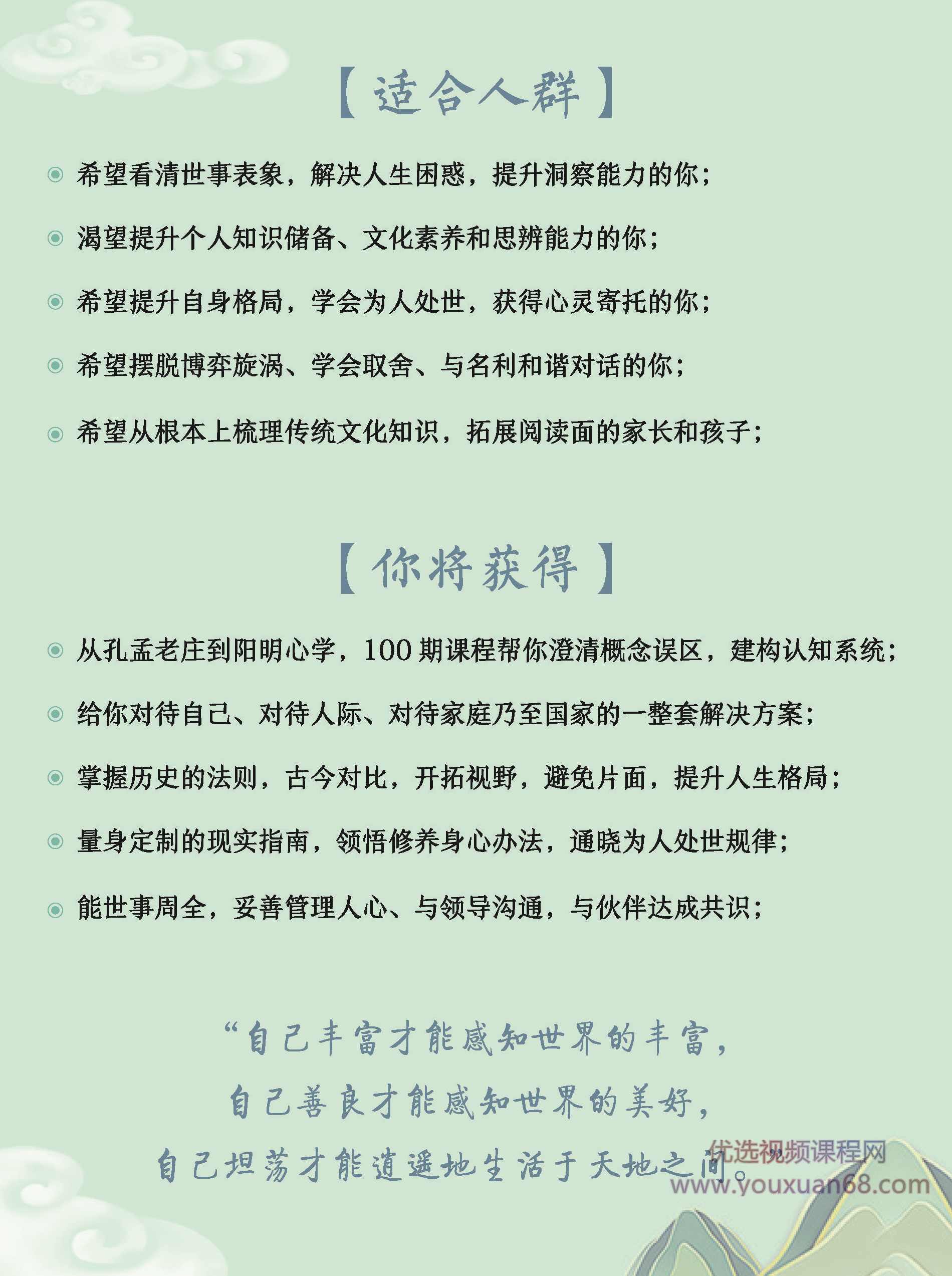 王蒙讲孔孟老庄-从孔孟老庄到理学心学，多重身份跨界全新解读,课程,学习,责任,饮食,养生,第2张