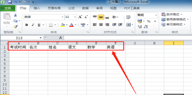 Excel的基础入门操作，协助你掌握从零基础入门到高级技巧应用（全7集）