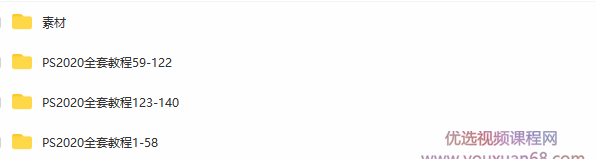 2020Photoshop从入门到精通全套教程【140集带素材】,课程,学习,影视,艺术,摄影,第2张 2020Photoshop从入门到精通全套教程【140集带素材】,课程,学习,影视,艺术,摄影,第2张