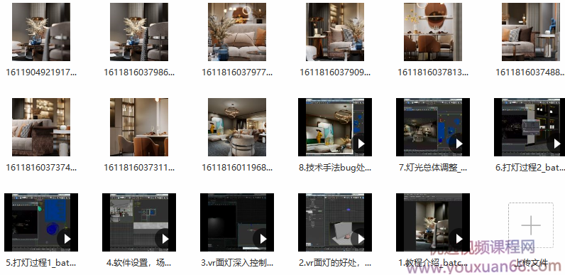 vray4.1+gama2.2+ipr交互渲染,课程,第2张 vray4.1+gama2.2+ipr交互渲染,课程,第2张