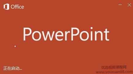 周立朋 教你用PPT制作动画视频教程,课程,第1张