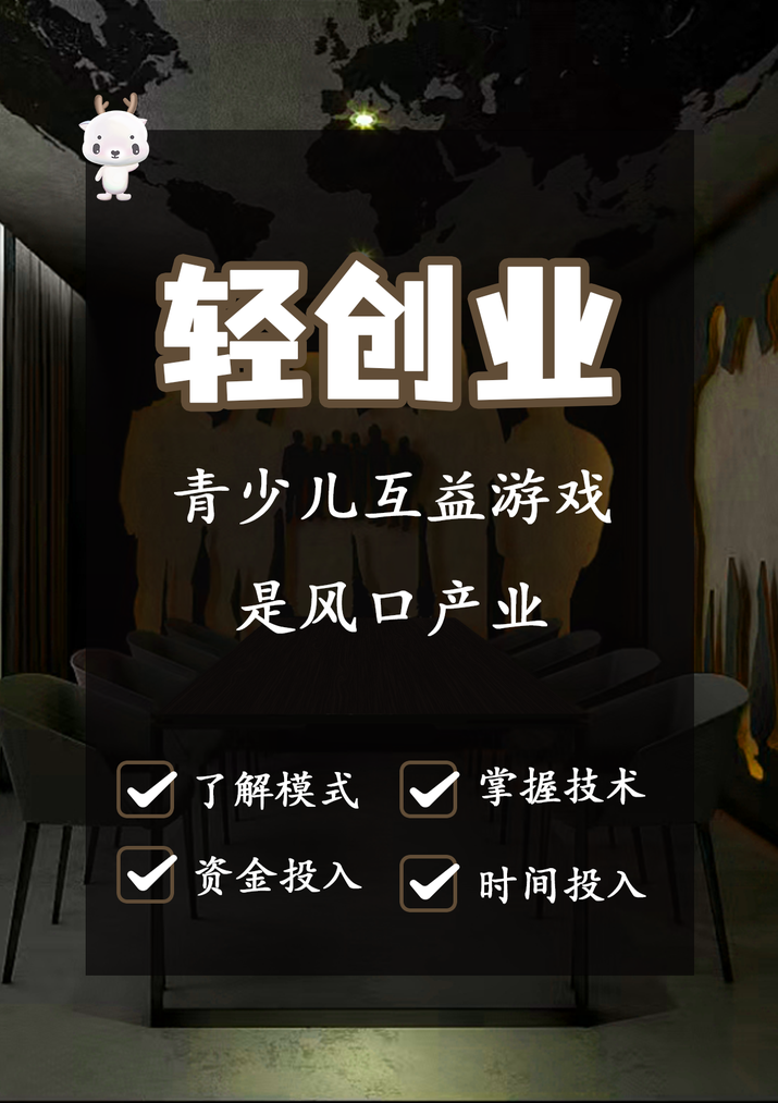 《开店赚钱百分百》(郭志台)扫描版（PDF)