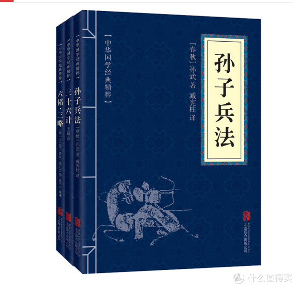 普颖华-孙子兵法与和谐社会,第1张