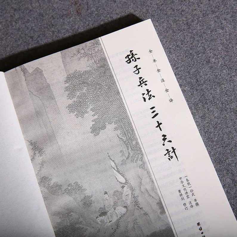 刘春志-孙子兵法与现代战争