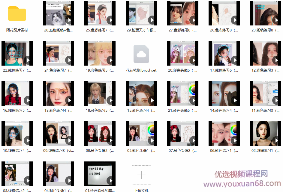 【ipad插画】阿花水彩风少女团练第一期,课程,美女,第2张