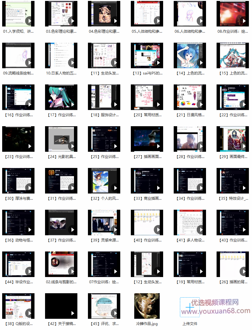 【冷蝉】原画人二次元插画精品班第6期【画质不错】,第3张
