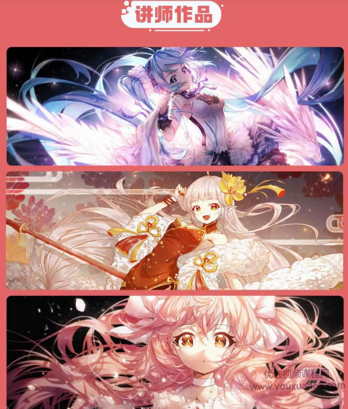 【冷蝉】原画人二次元插画精品班第6期【画质不错】,第2张