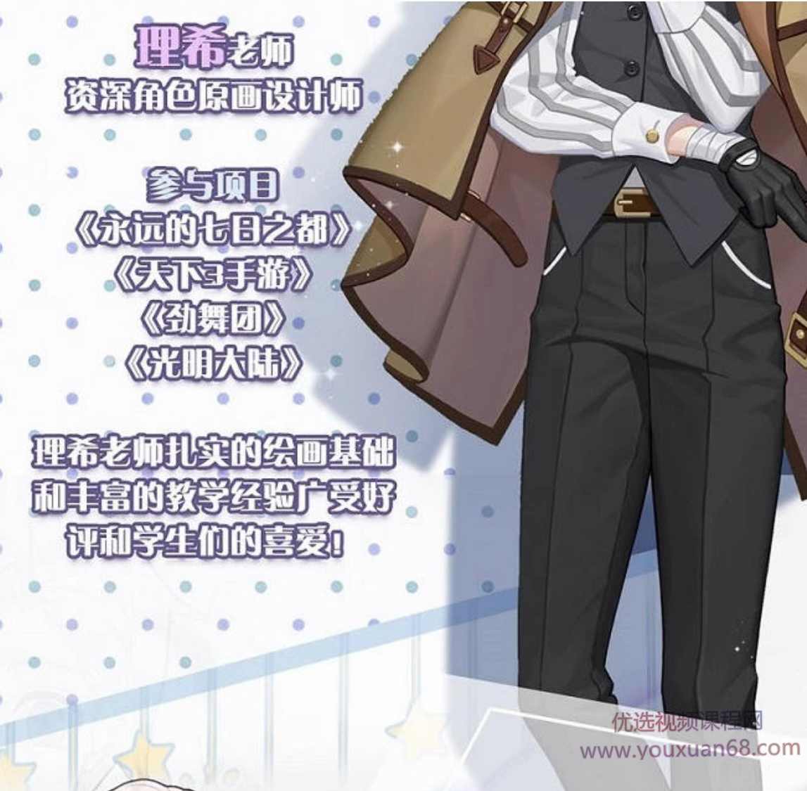 2020角色原画设计师理希画境人体基础强化班plus(画质高清),课程,第2张