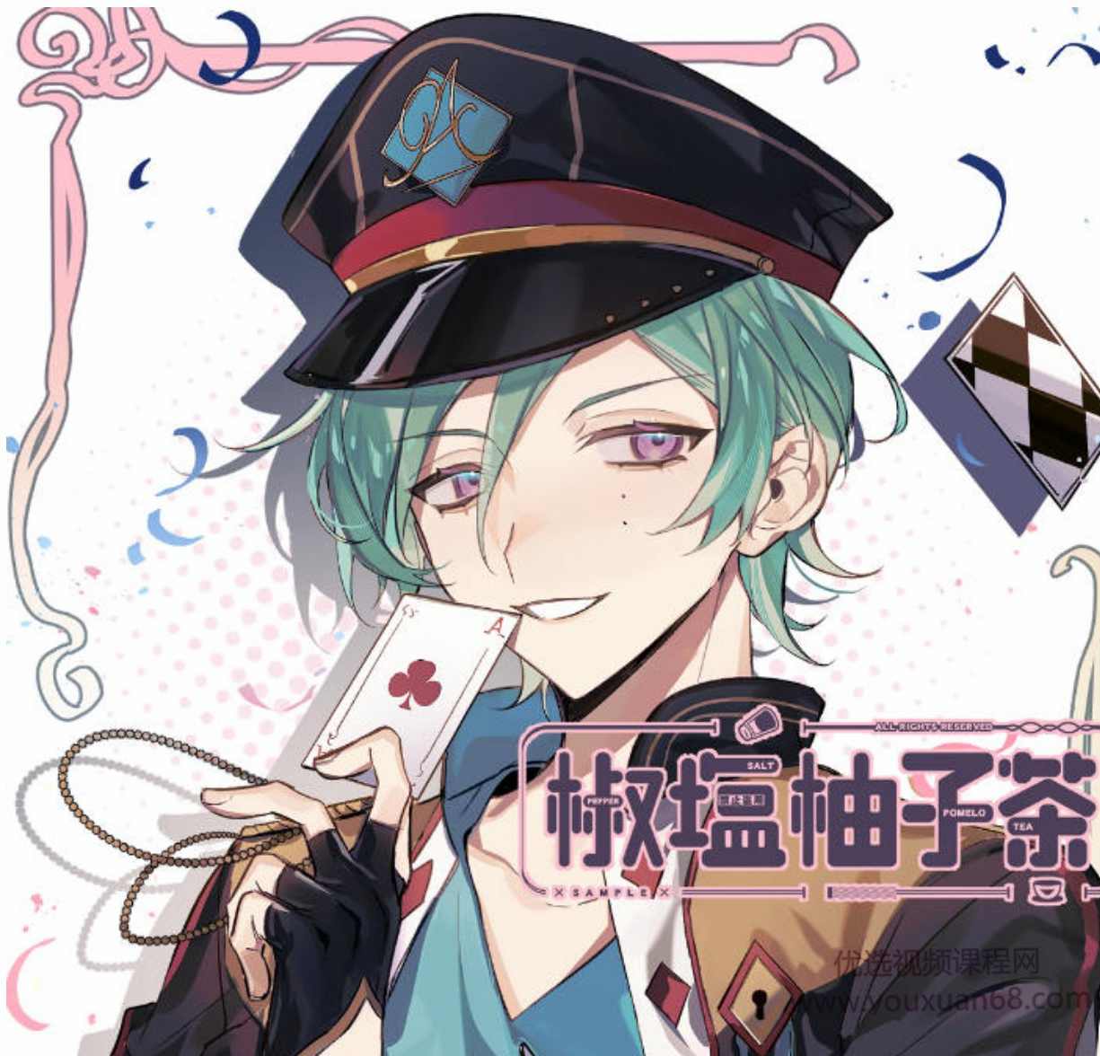 【莫那】椒塩柚子茶零基础日系插画第二期2020,第1张