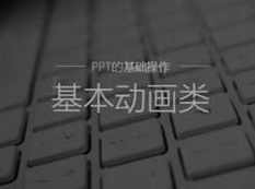 冯注龙老师PPT制作教程-7天搞定高逼格PPT制作视频教程,课程,第1张