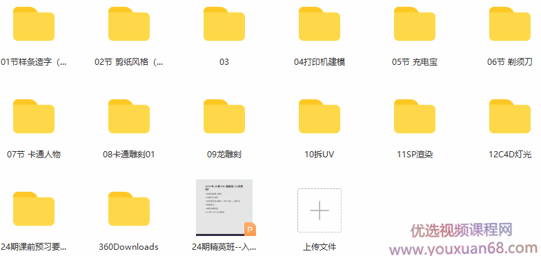 白无常C4D视觉设计研修精英班24期,课程,第1张