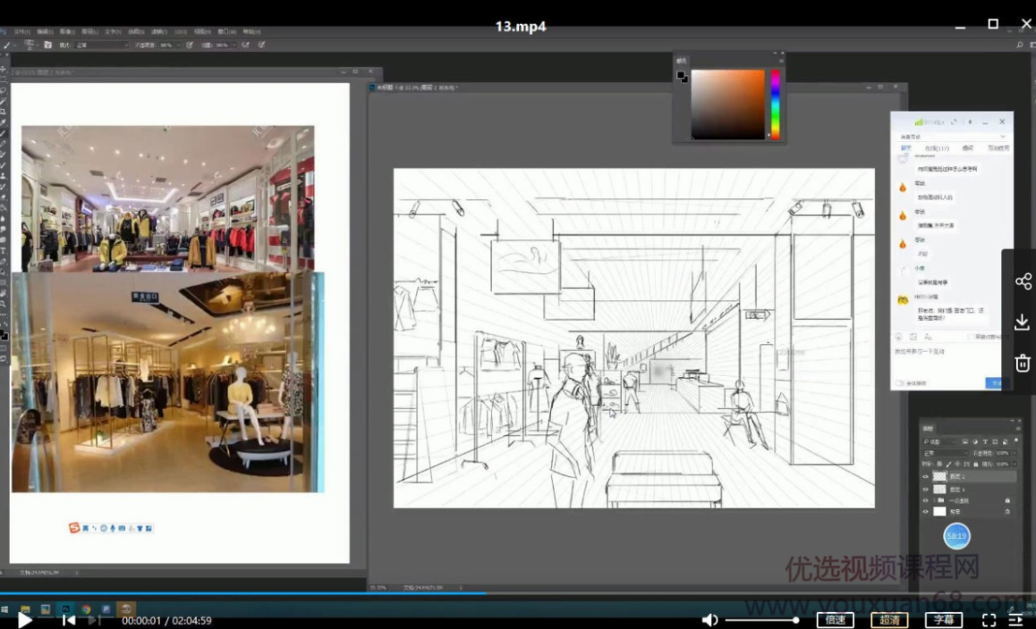 冯渡最新第7期一起画TV插画零基础手绘课非科班提升审美追赶科班,课程,psd,第1张