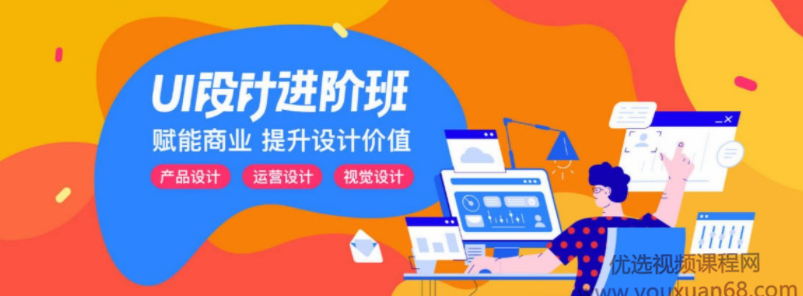 张双UI设计进阶班第7期