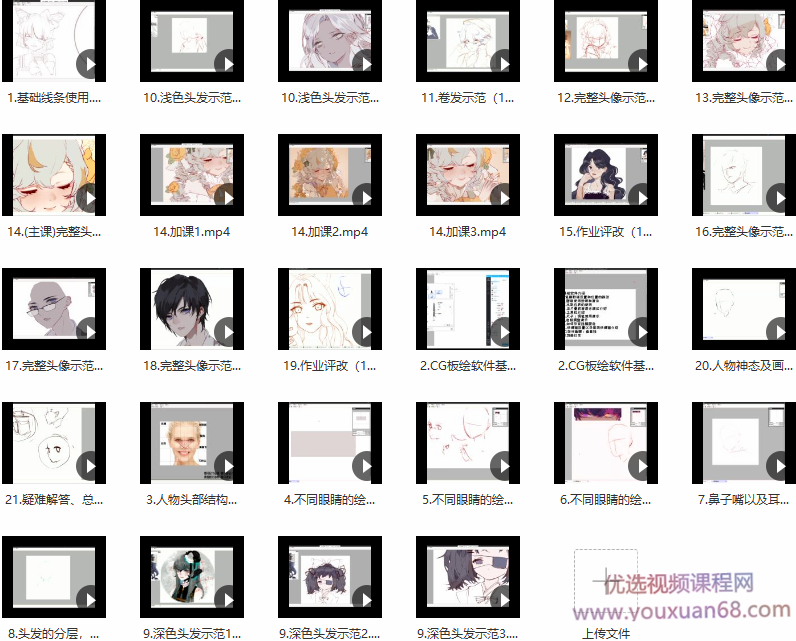 CG插画日韩风入门课板绘上色技巧半厚涂头像提高班第四期,课程,第2张