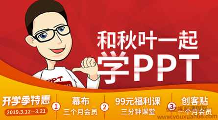 （秋叶系列)和秋叶一起学ppt，图文加视频附练习题