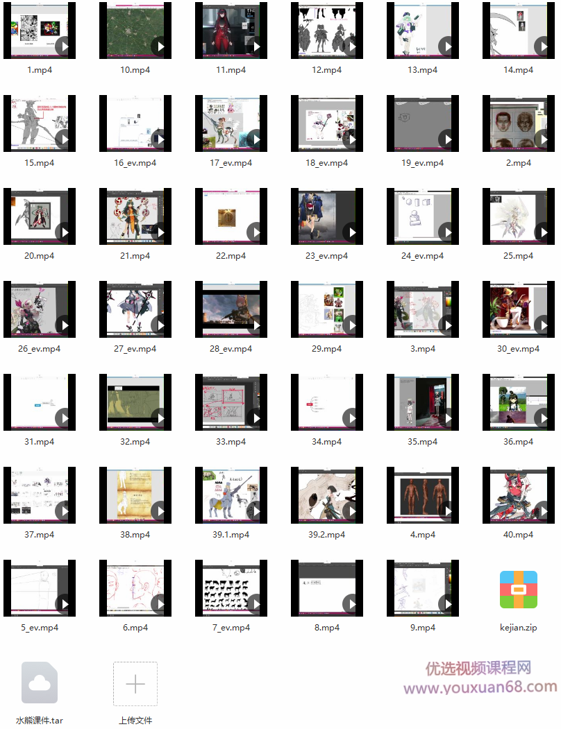 图形科学水熊二次元角色设计网络课程2020,课程,第2张