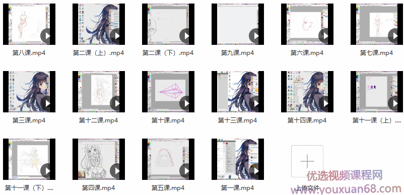 蓝Hallelujah秋季日系CG基础班【画质高清】,第2张 蓝Hallelujah秋季日系CG基础班【画质高清】,第2张